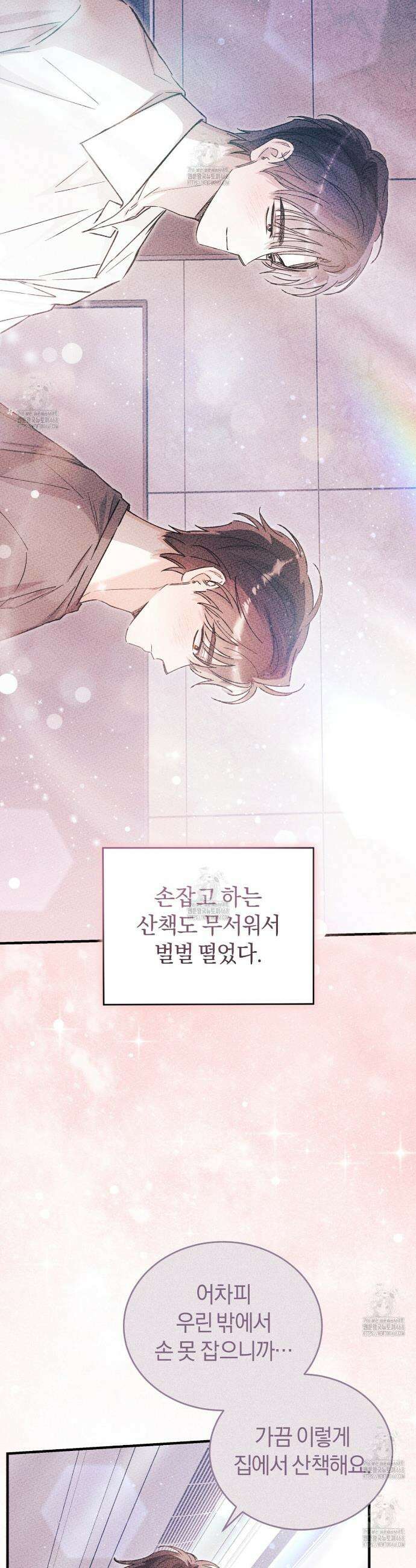 불공정 연애 47화 38