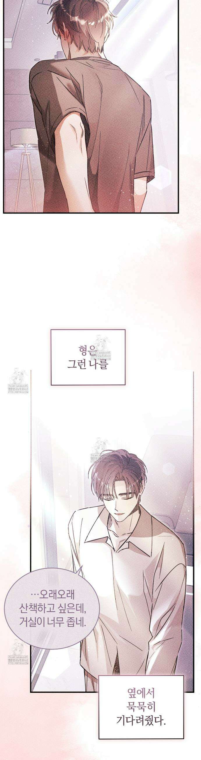 불공정 연애 47화 39