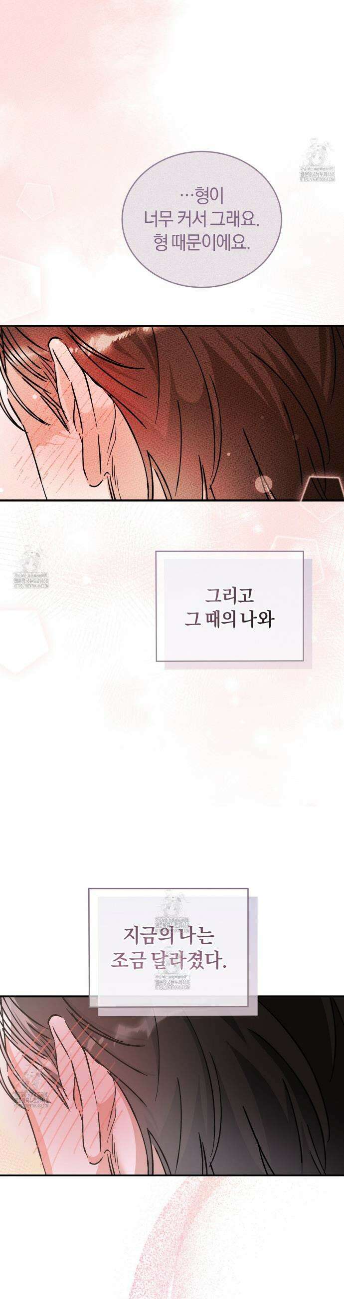 불공정 연애 47화 40