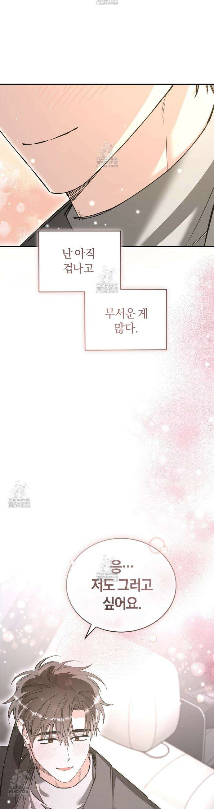불공정 연애 47화 42