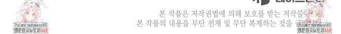 불공정 연애 47화 45