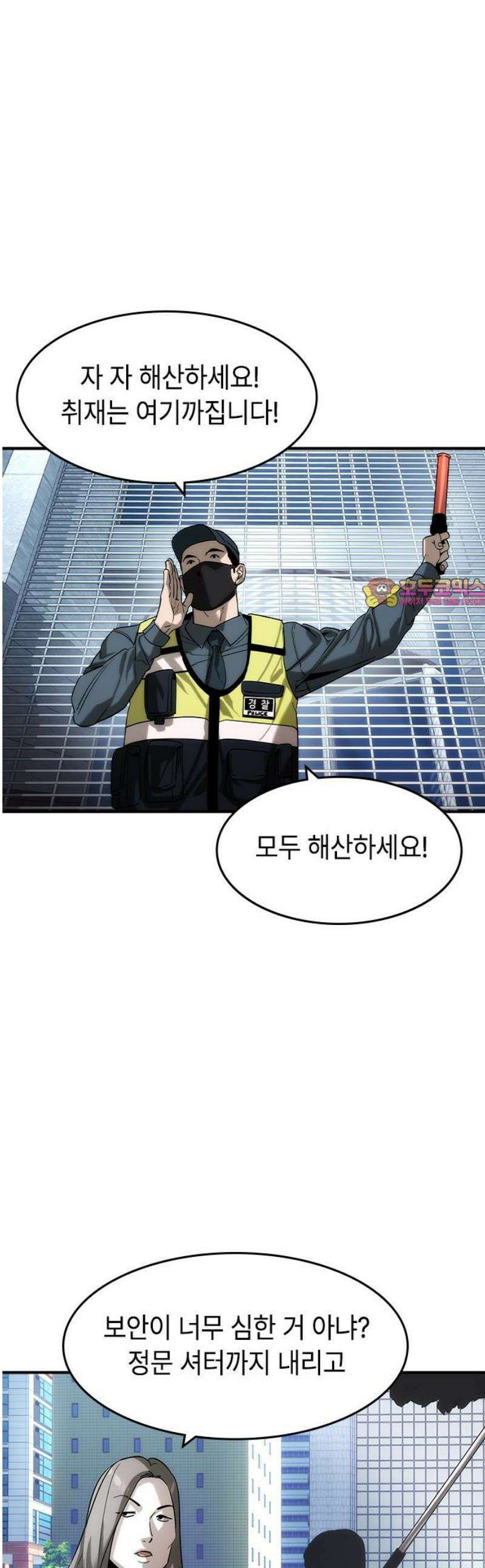 귀공자 38화 1