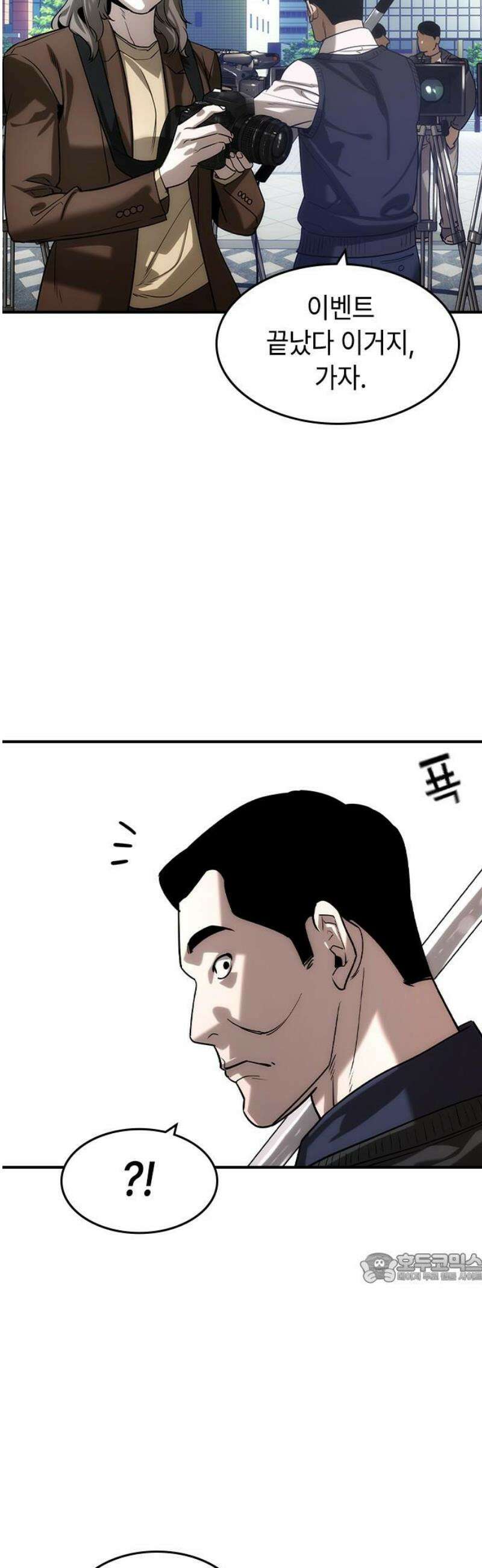 귀공자 38화 2
