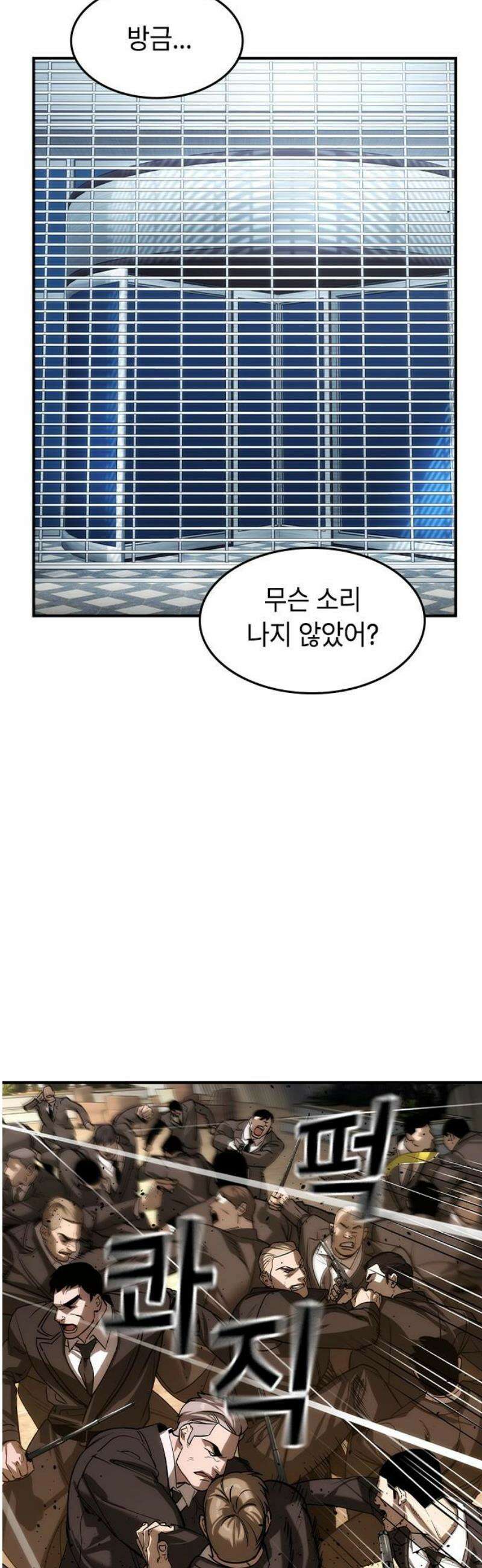 귀공자 38화 3