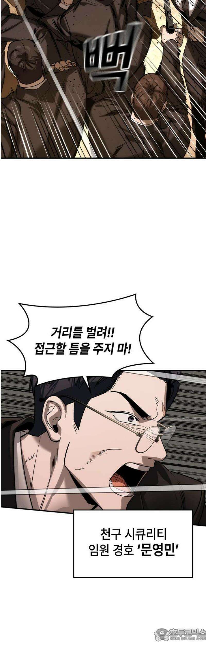 귀공자 38화 4