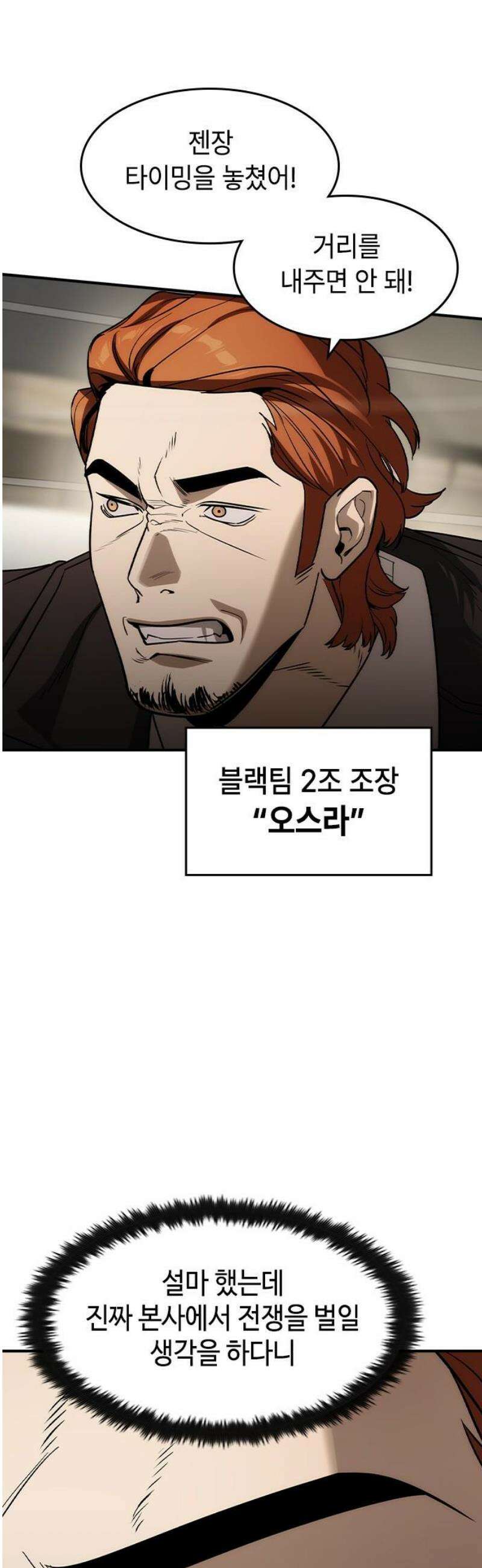 귀공자 38화 6