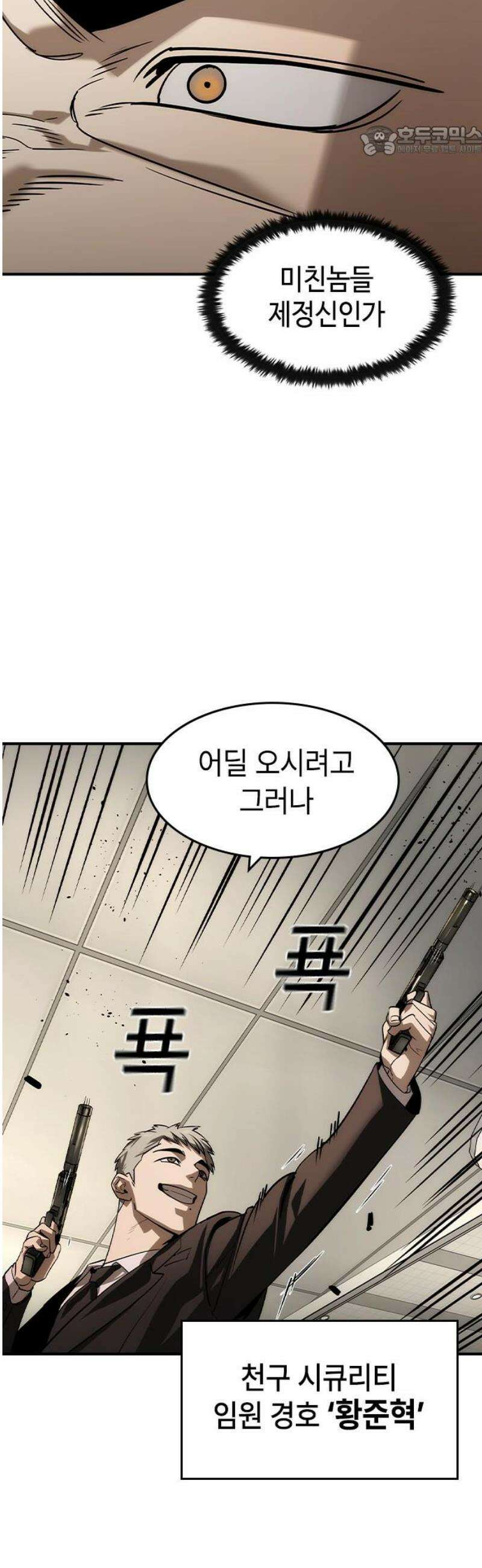 귀공자 38화 7