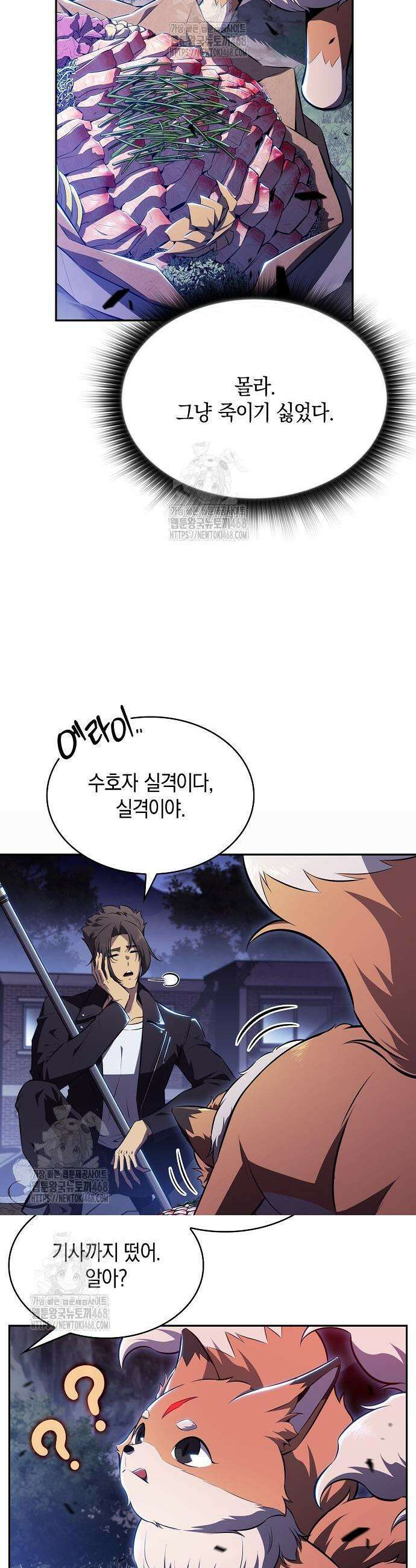 밥먹고가라 7화 3