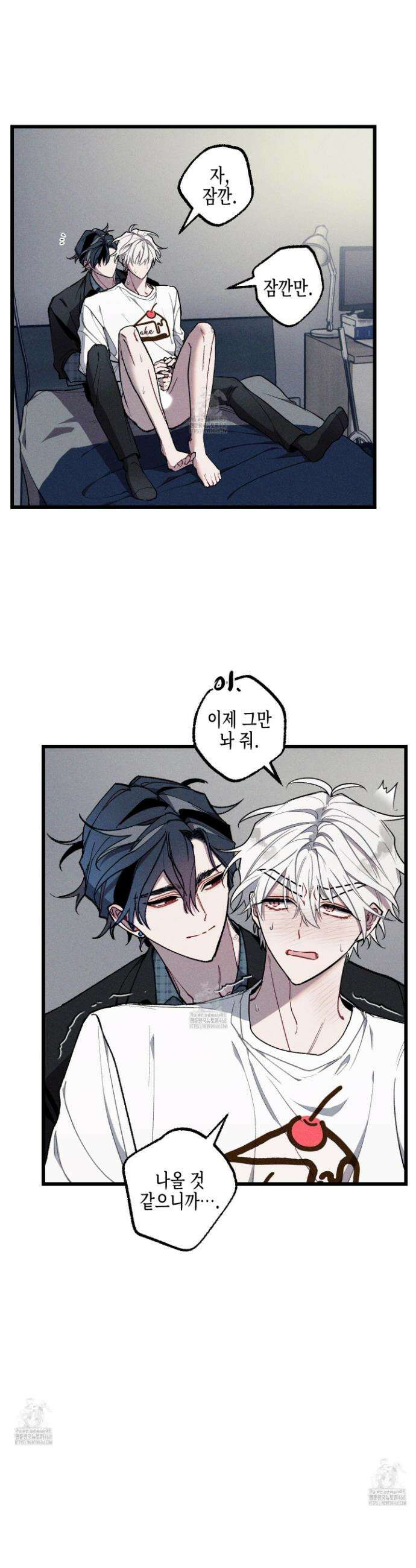블루 네임 프레셔 21화 3