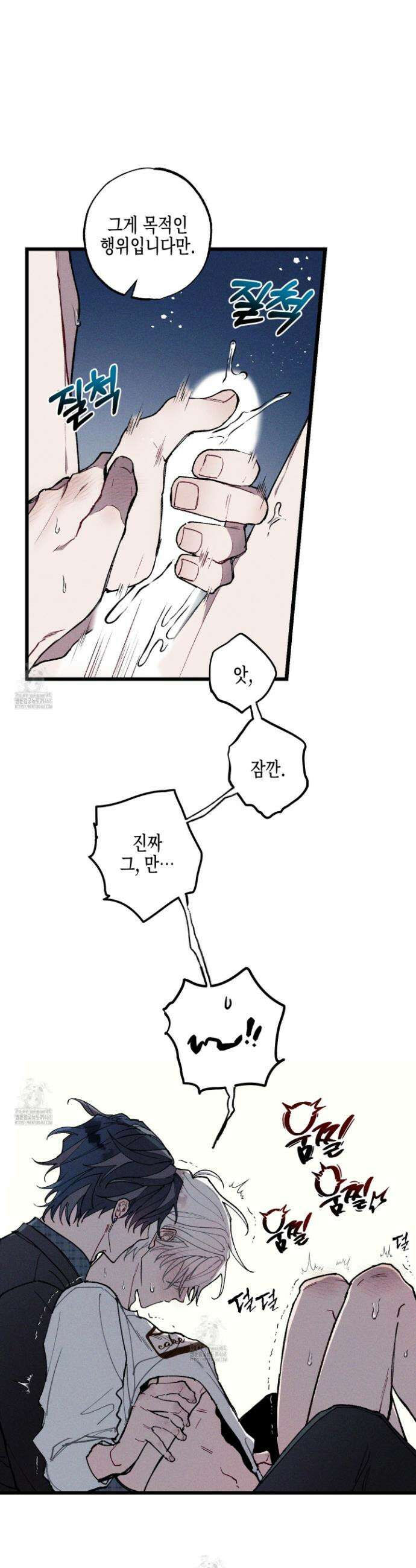 블루 네임 프레셔 21화 4