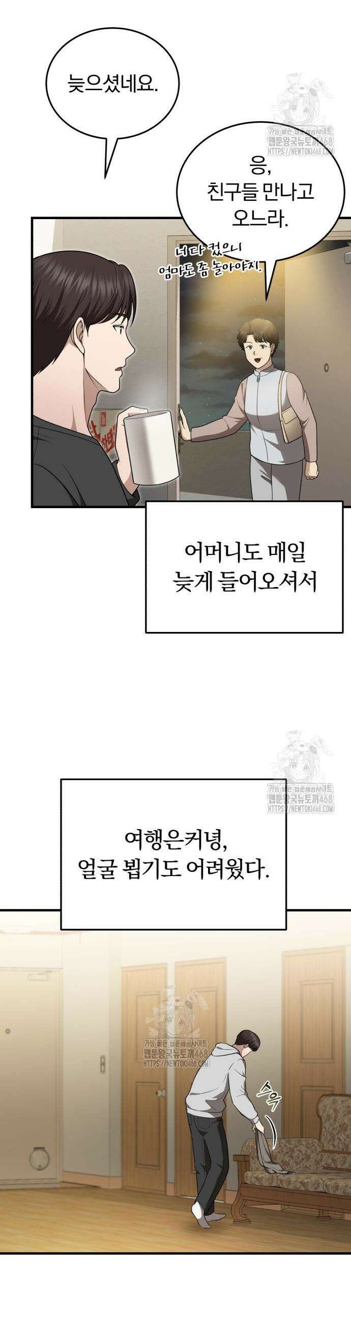 회귀 닥터는 조용히 살고 싶었다 34화 18