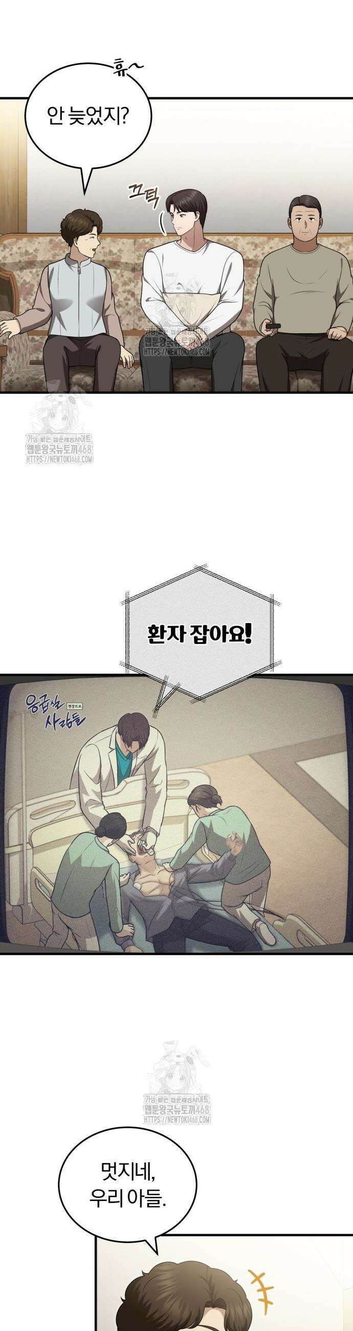 회귀 닥터는 조용히 살고 싶었다 34화 27