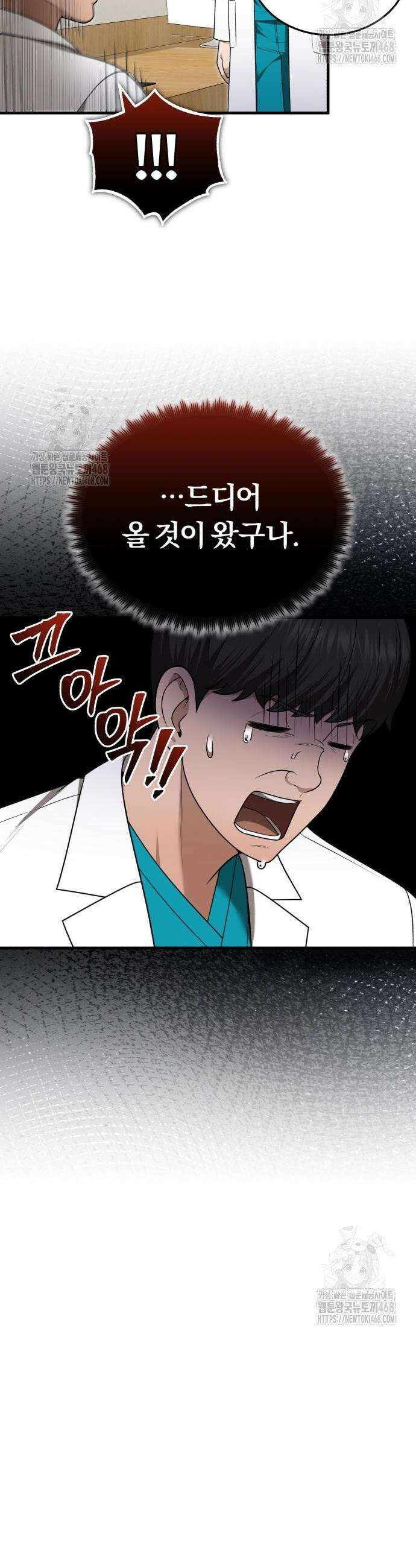회귀 닥터는 조용히 살고 싶었다 34화 40