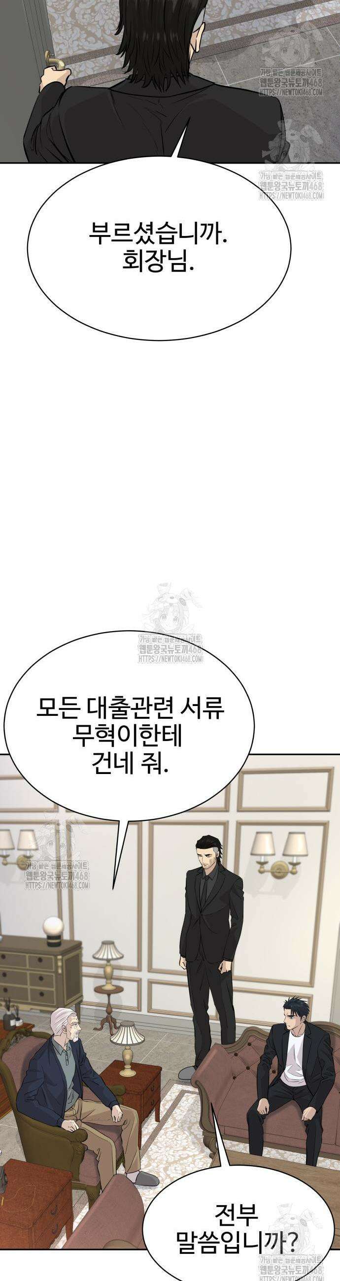 사채왕의 천재손자 54화 5