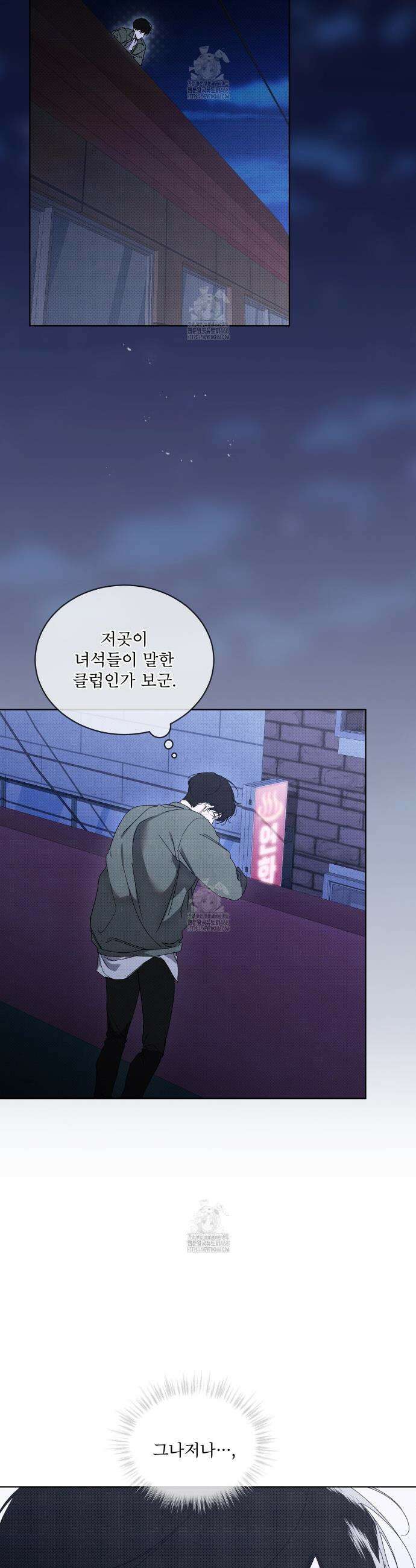 종의 진화 4화 2