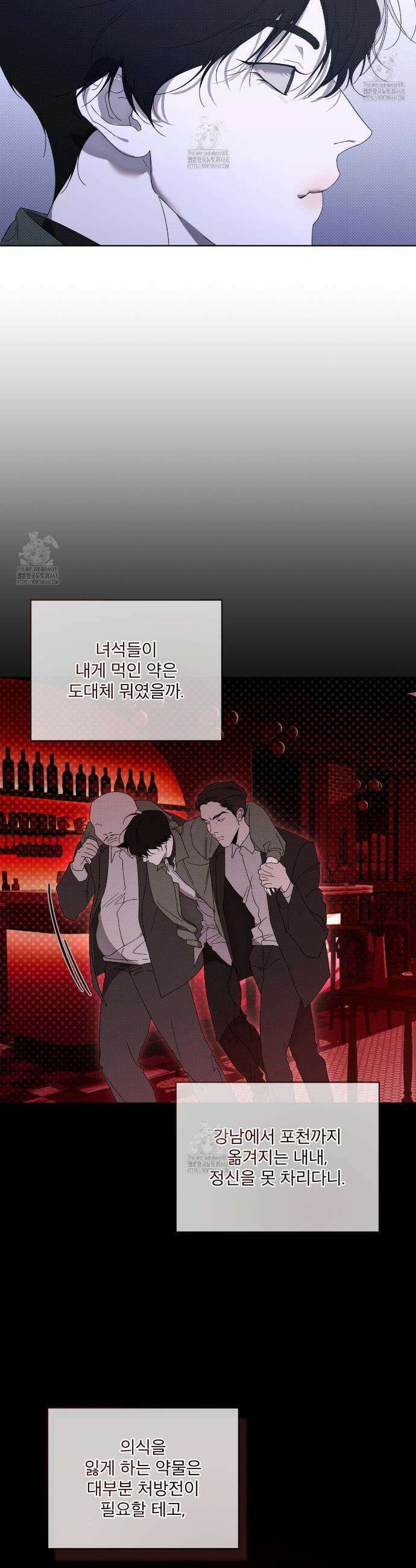 종의 진화 4화 3