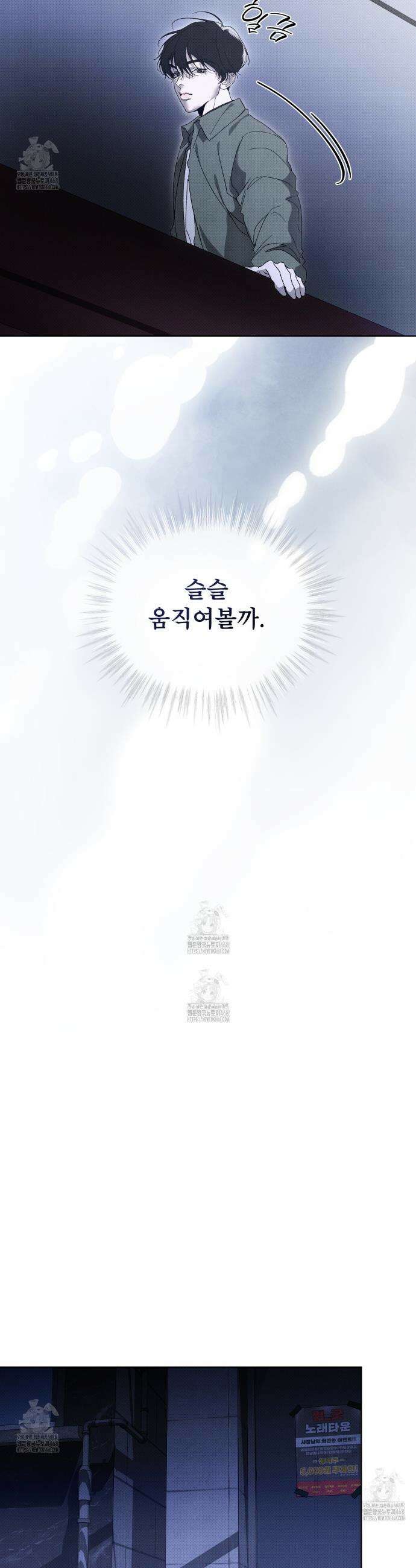 종의 진화 4화 6