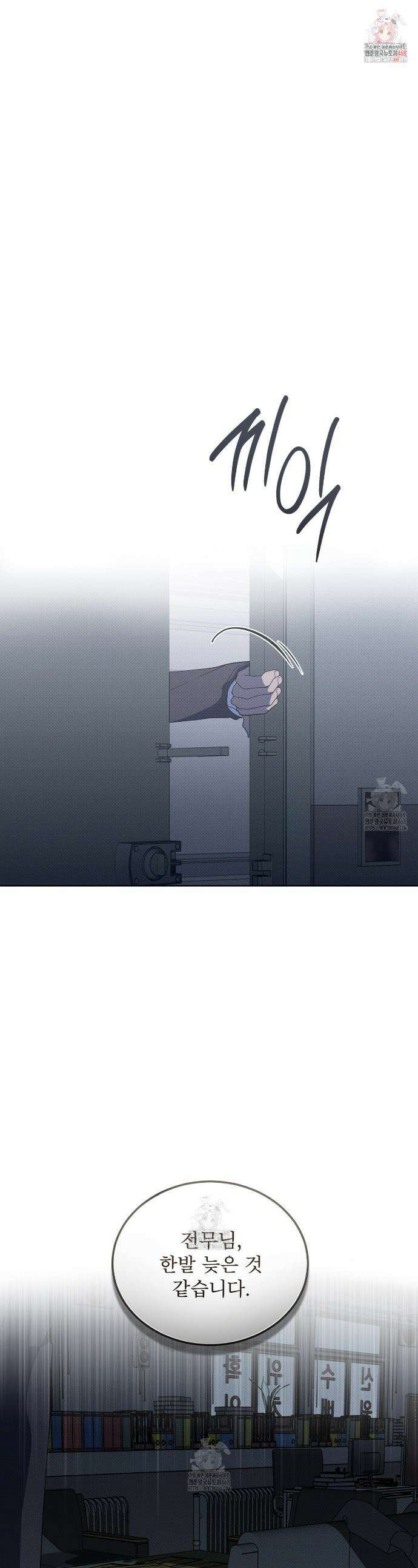 종의 진화 5화 1