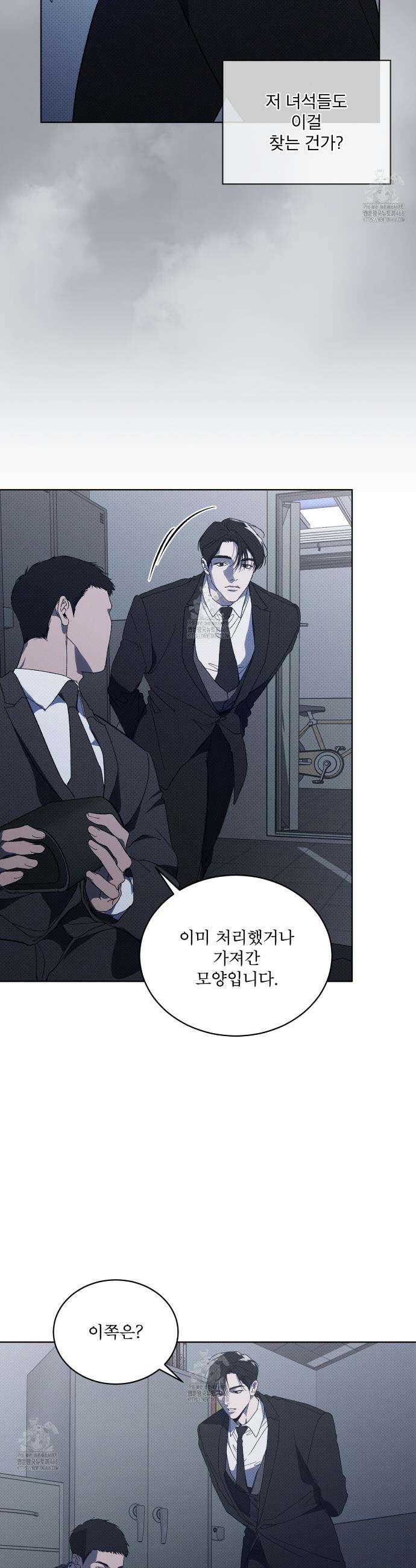 종의 진화 5화 4
