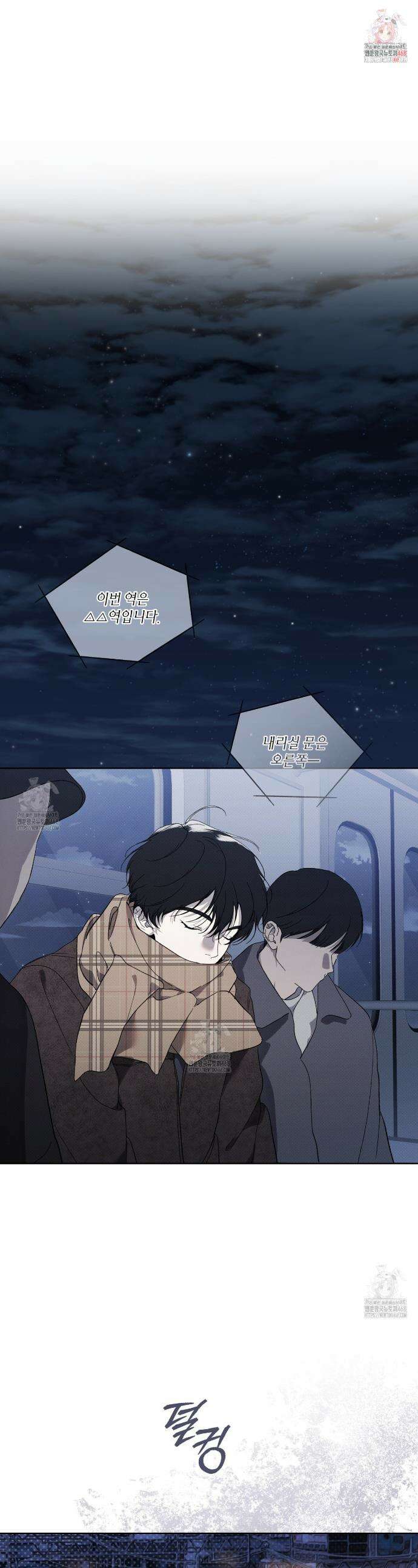 종의 진화 8화 1