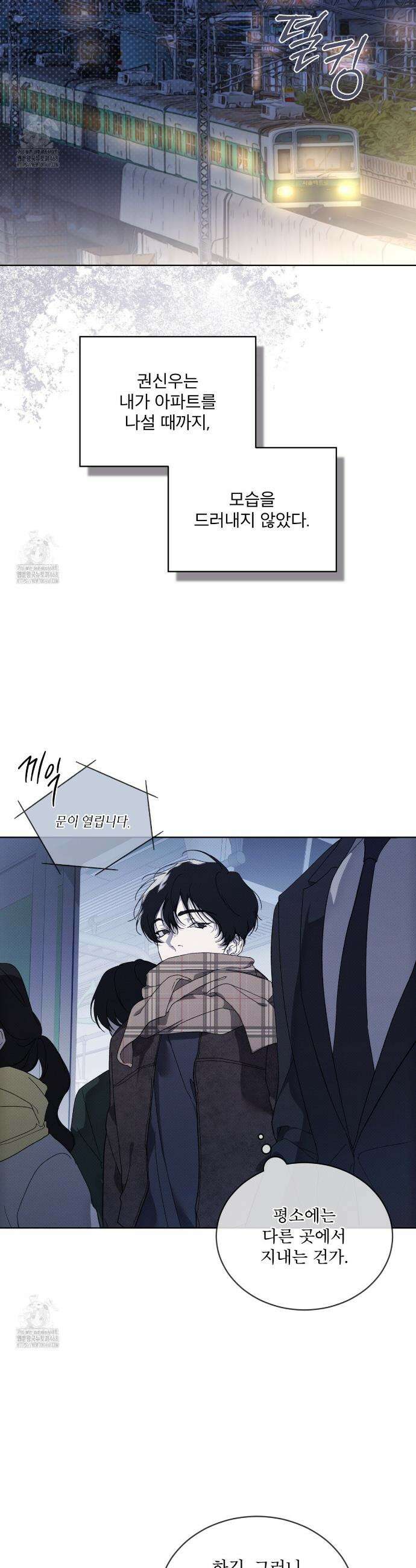 종의 진화 8화 2