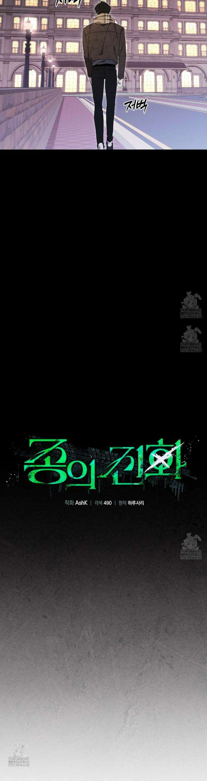 종의 진화 8화 4