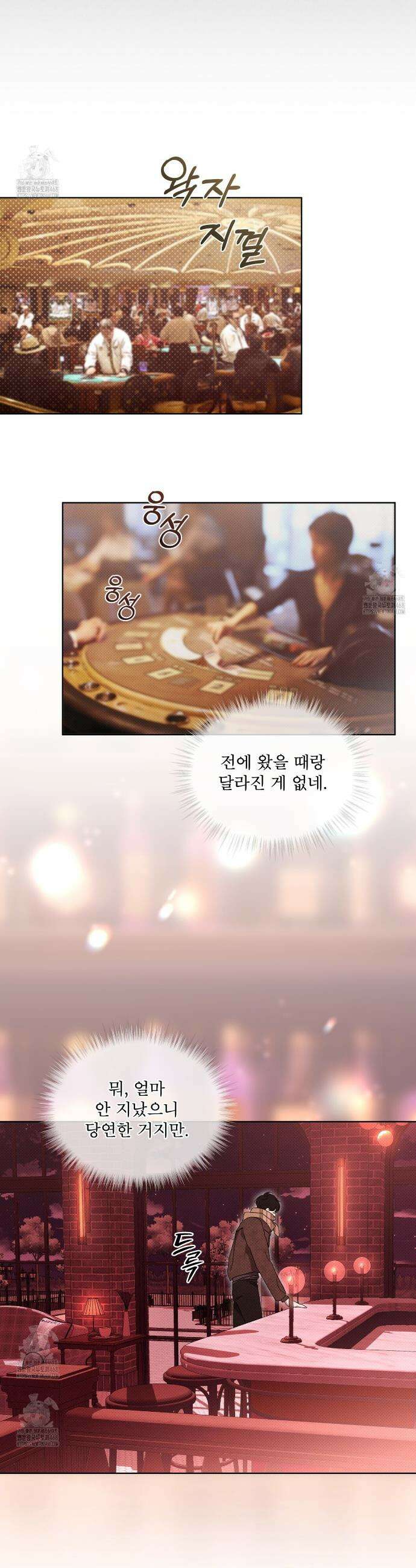 종의 진화 8화 5