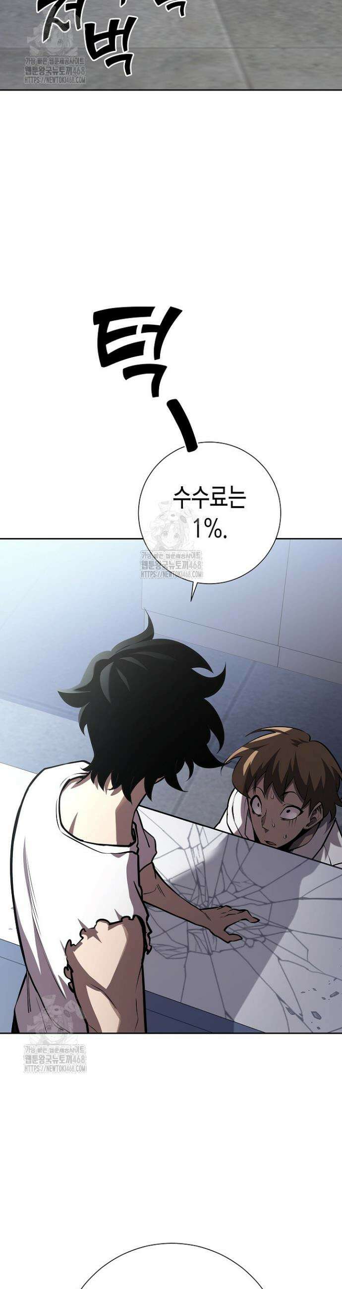 멸망한 세계에서 온 검신 4화 4