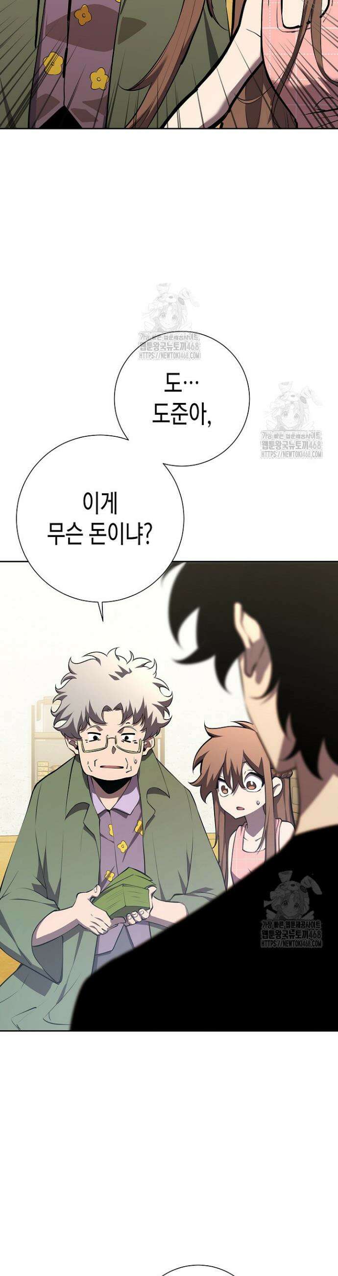 멸망한 세계에서 온 검신 4화 8