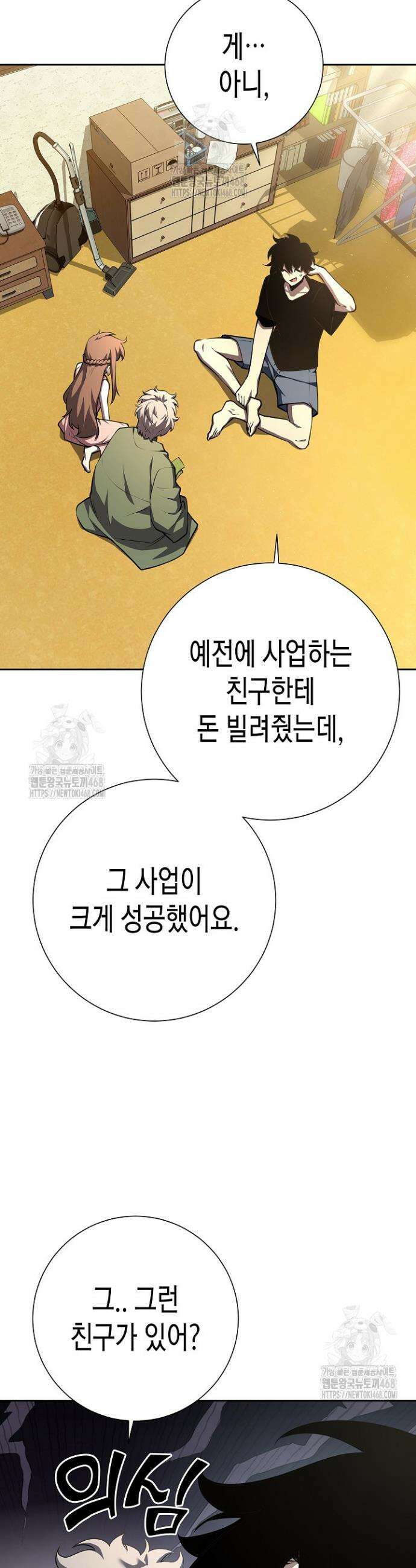 멸망한 세계에서 온 검신 4화 9