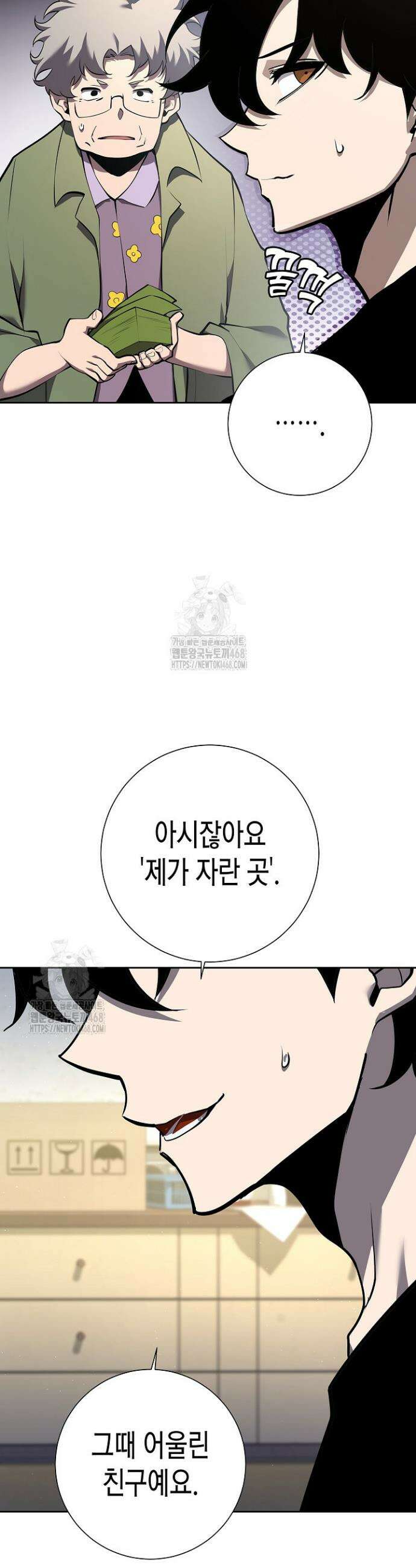 멸망한 세계에서 온 검신 4화 10