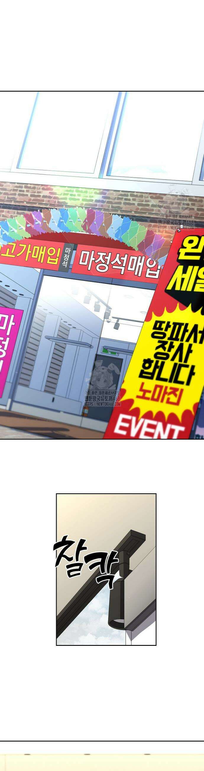 멸망한 세계에서 온 검신 14화 3