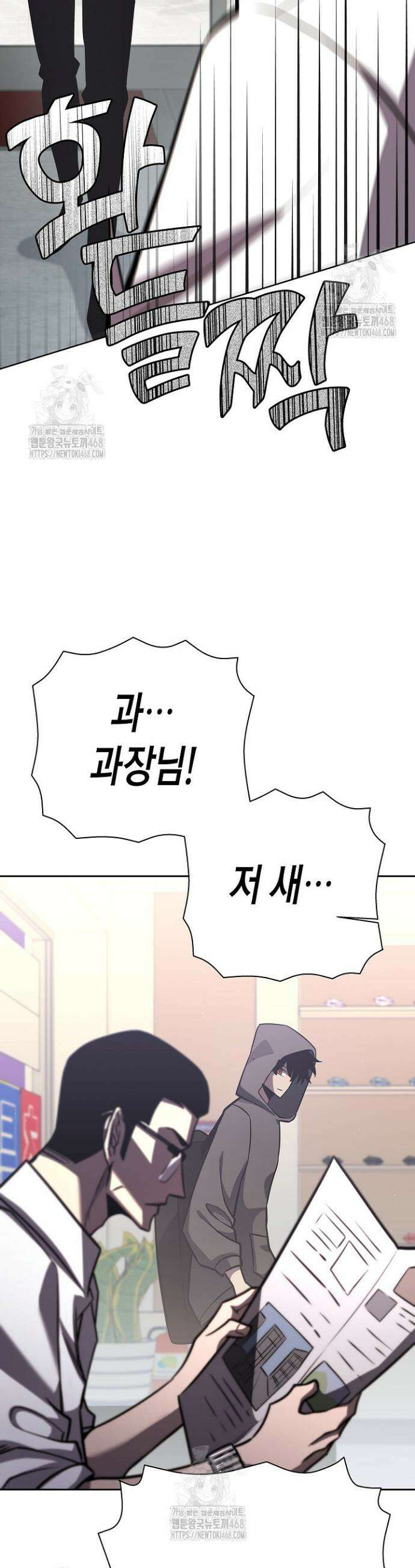 멸망한 세계에서 온 검신 14화 5