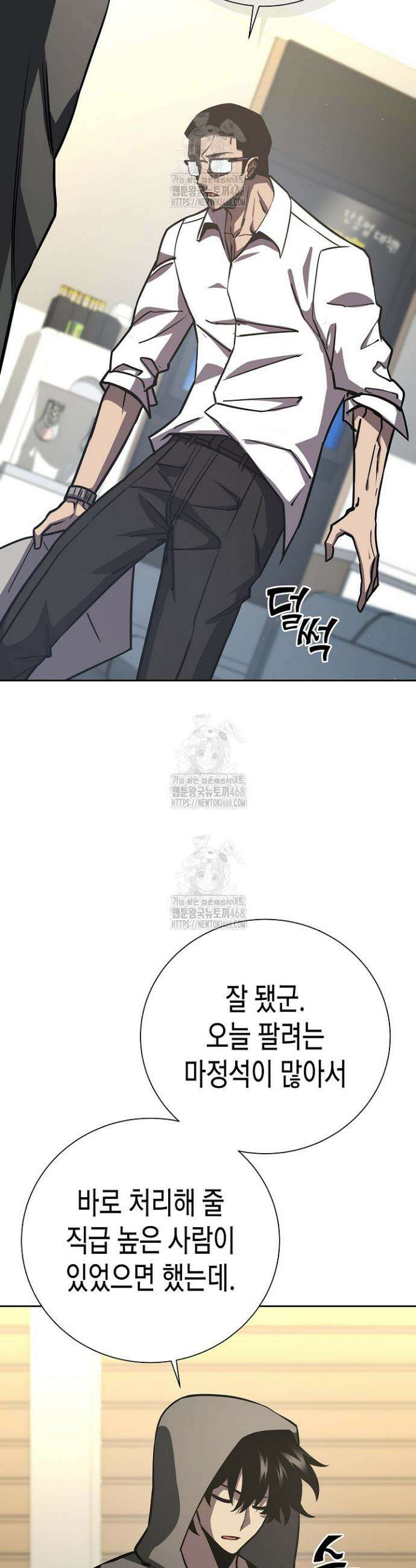 멸망한 세계에서 온 검신 14화 7