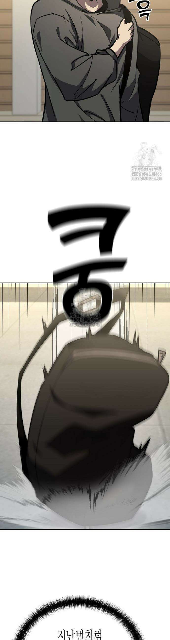 멸망한 세계에서 온 검신 14화 8