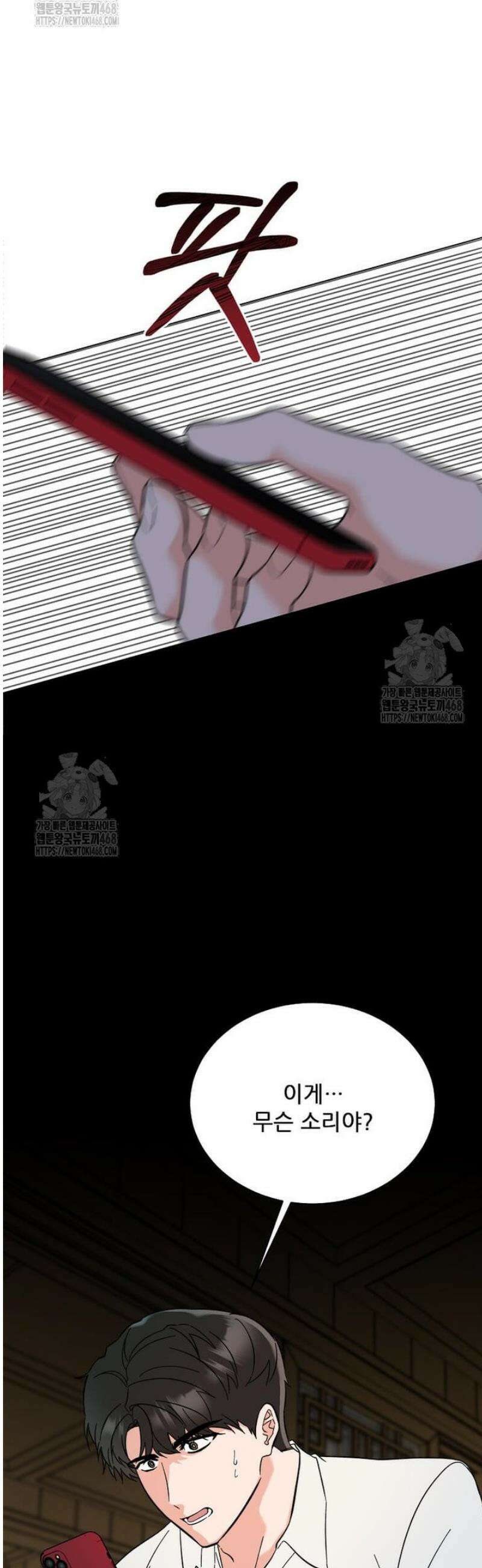 1년차 만렙 매니저 157화 5