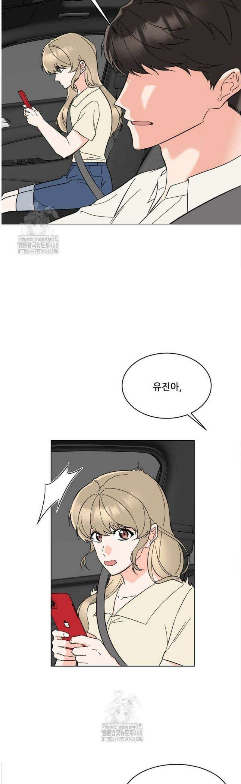 1년차 만렙 매니저 157화 11