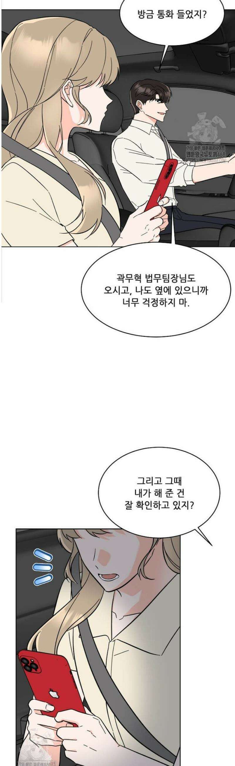 1년차 만렙 매니저 157화 12