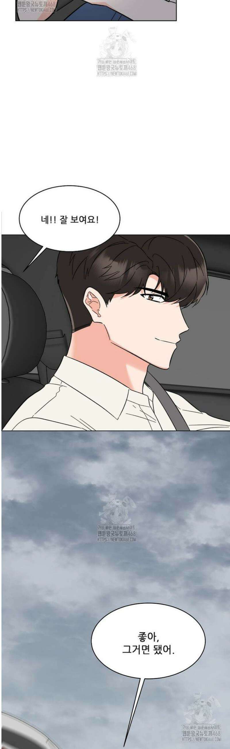 1년차 만렙 매니저 157화 13