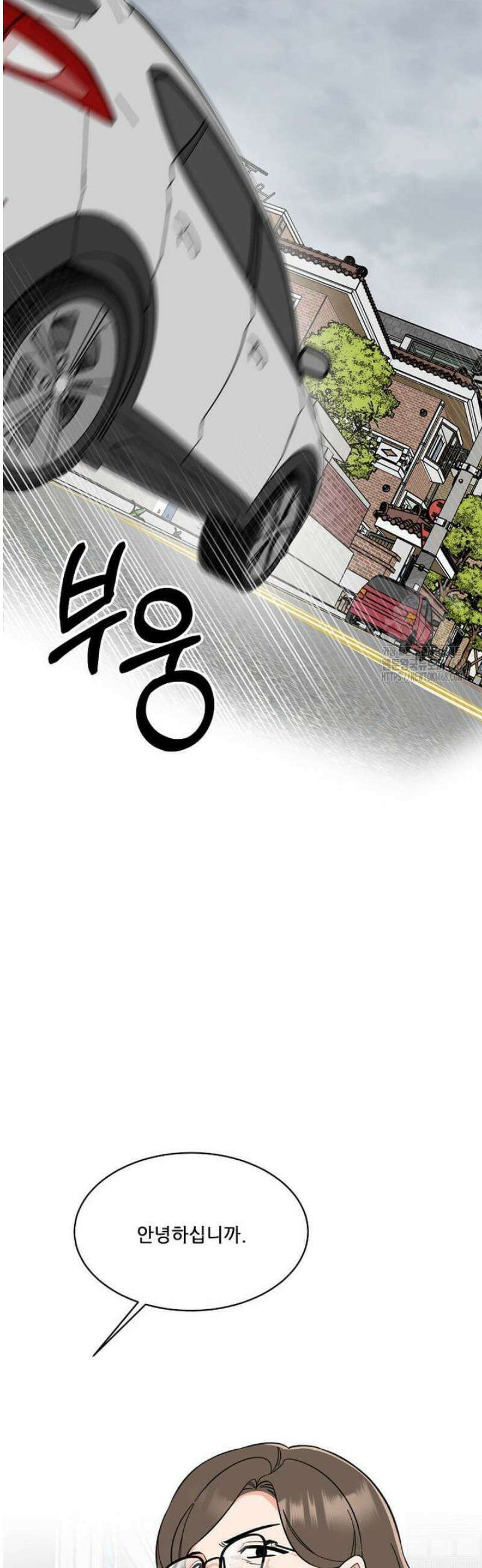 1년차 만렙 매니저 157화 14
