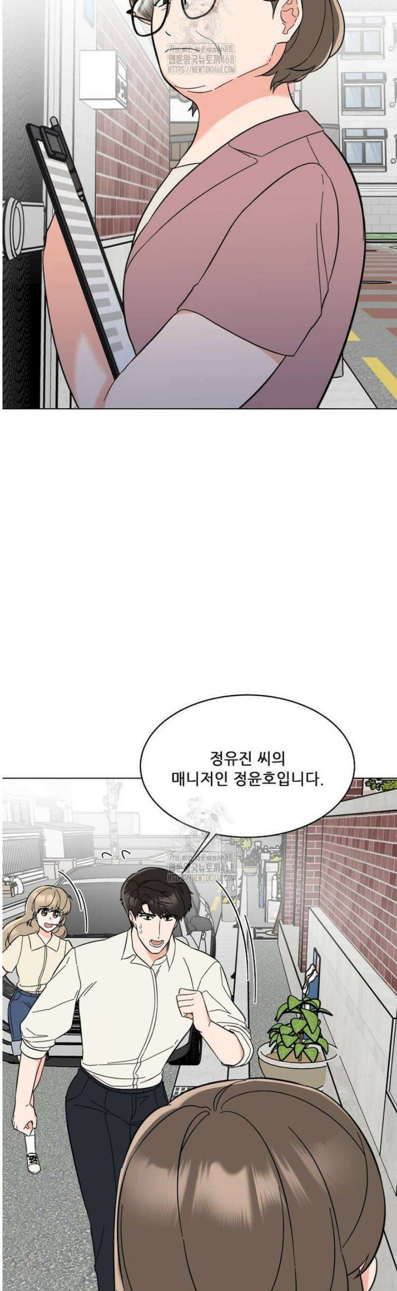 1년차 만렙 매니저 157화 15
