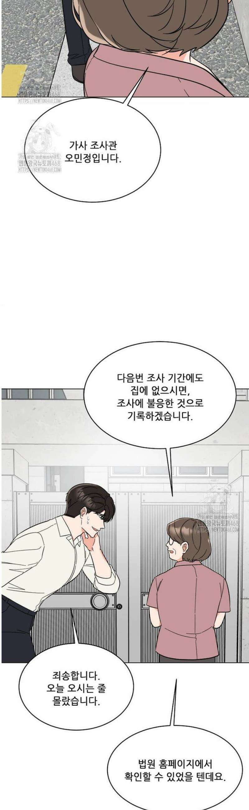1년차 만렙 매니저 157화 16