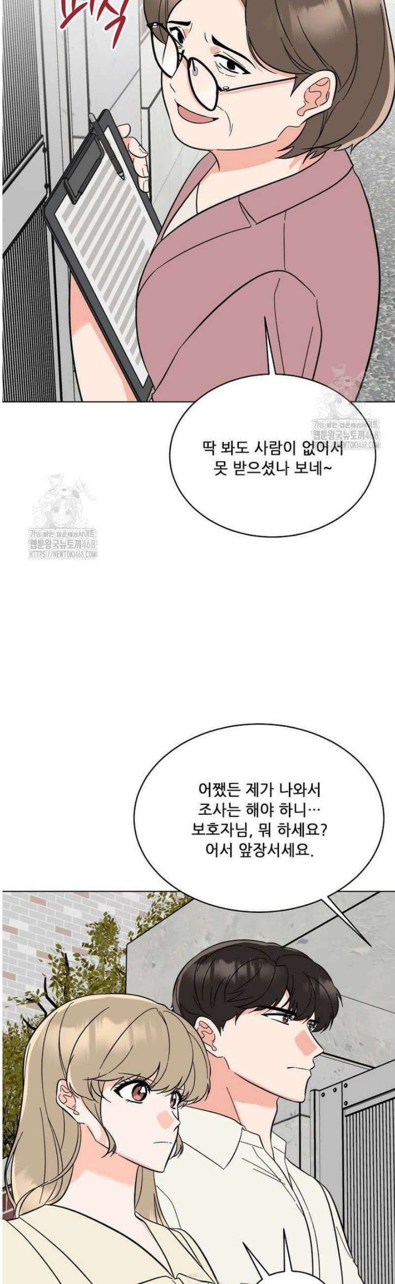 1년차 만렙 매니저 157화 18