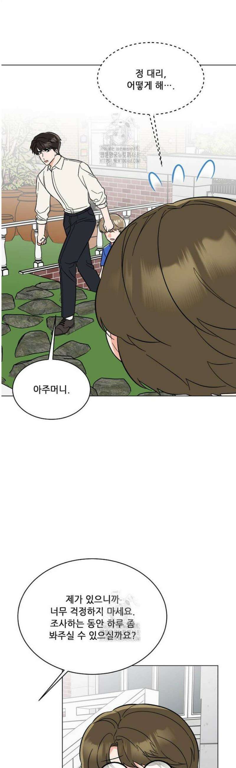 1년차 만렙 매니저 157화 20