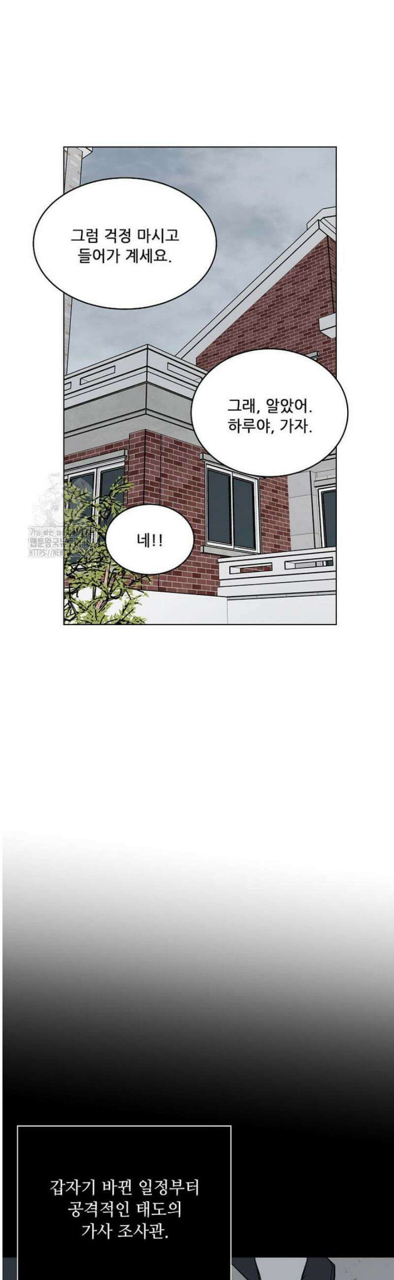 1년차 만렙 매니저 157화 22