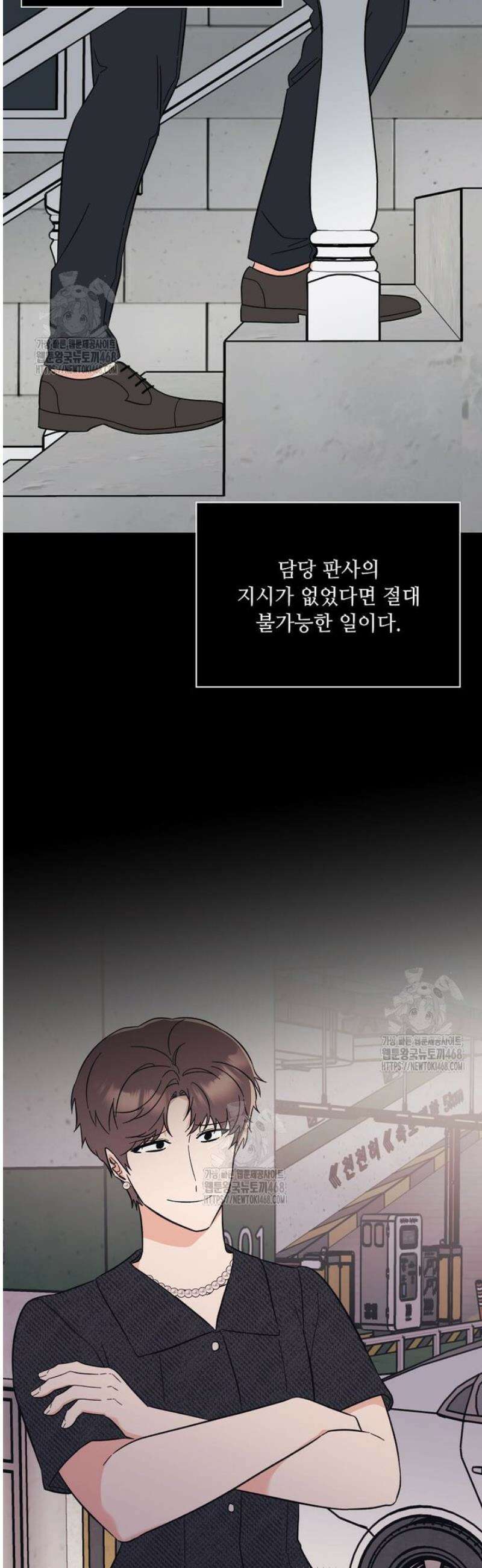 1년차 만렙 매니저 157화 23