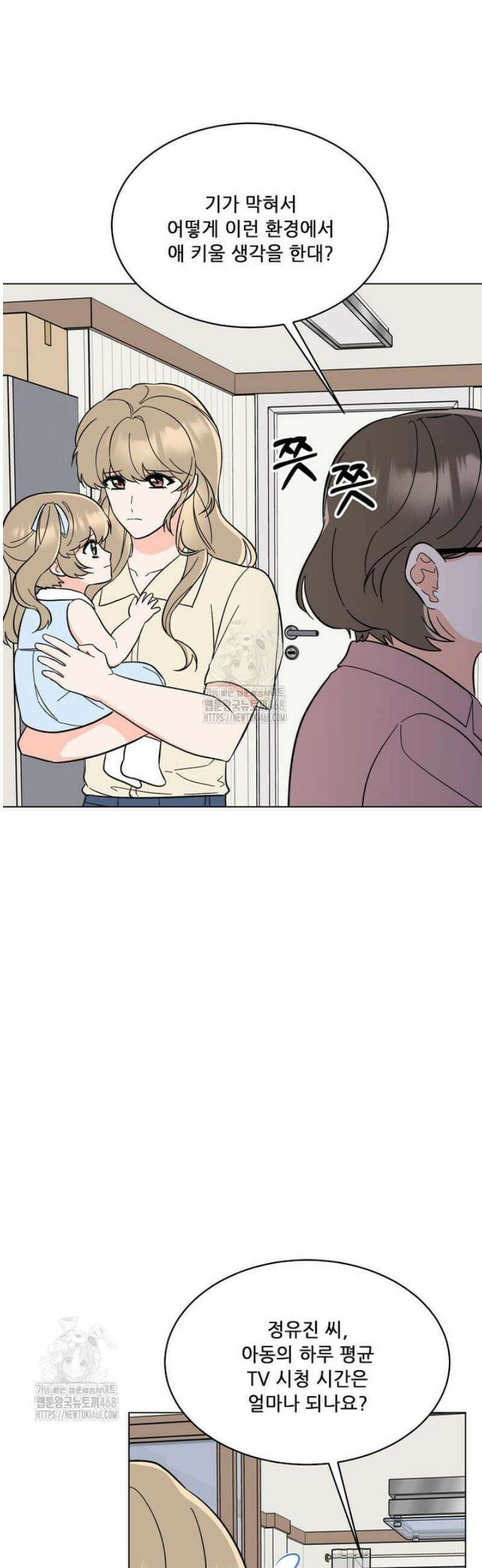 1년차 만렙 매니저 157화 25