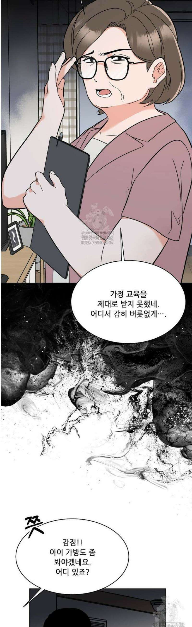 1년차 만렙 매니저 157화 28