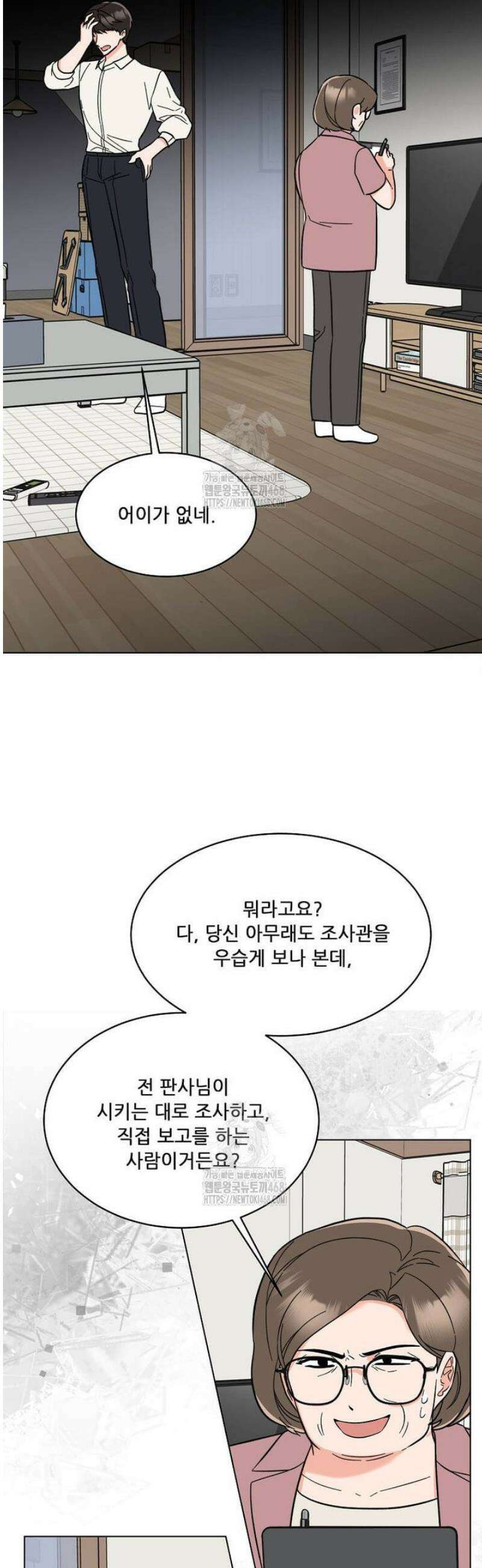 1년차 만렙 매니저 157화 31