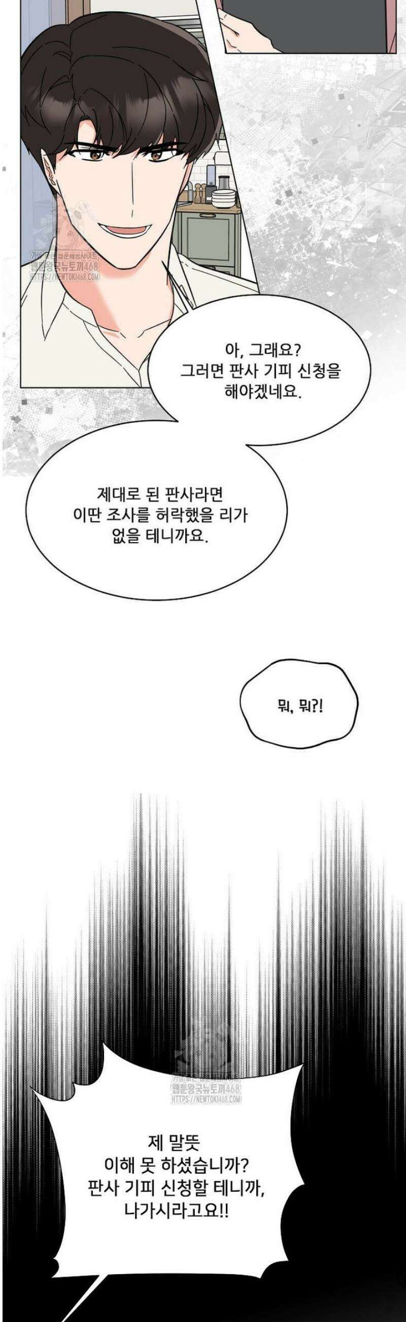1년차 만렙 매니저 157화 32
